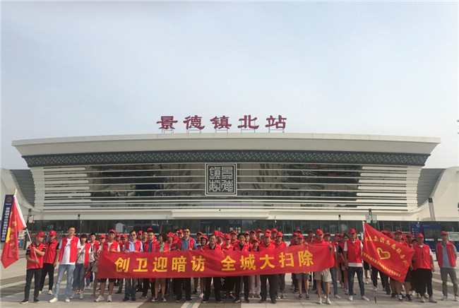 城投集團開展“創(chuàng)衛(wèi)迎暗訪、全城大掃除”主題志愿活動