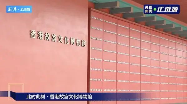 創(chuàng)建東亞文化之都丨景德鎮(zhèn)御窯出品，將在香港故宮文化博物館展出